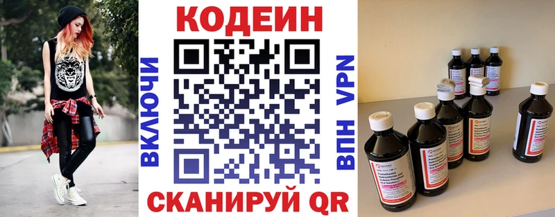 Codein Purple Drank гидра ссылки Павловск