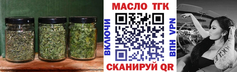 купить наркоту  Павловск  mega ССЫЛКА  Дистиллят ТГК концентрат 